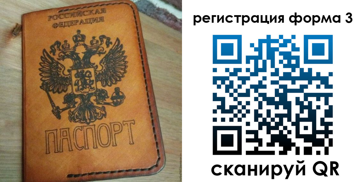 прописка от собственника в Мурино