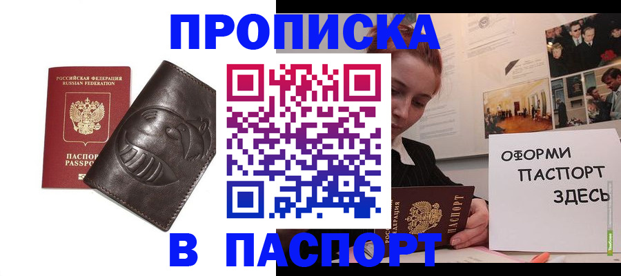 временная регистрация 2025 в Мурино