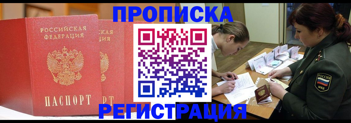 временная регистрация надежно в Мурино