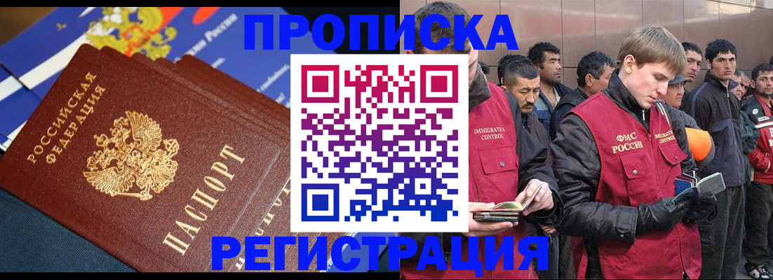 временная регистрация купить в Мурино